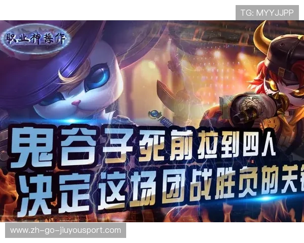 关键回合：团战决定胜负